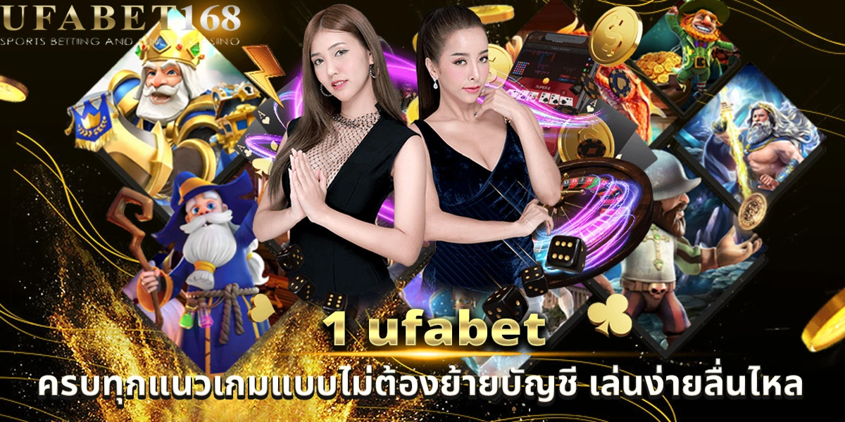 1 ufabet