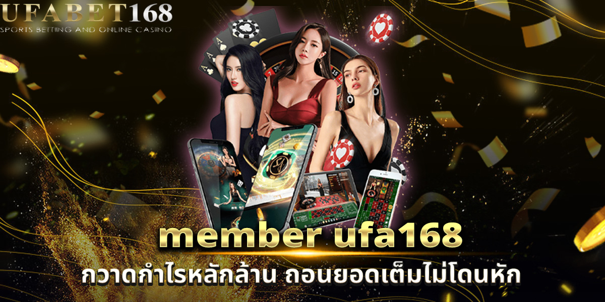 member ufa168