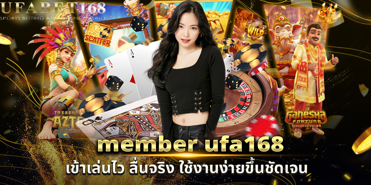 member ufa168